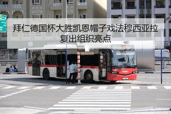 bai-ren-de-guo-bei-da-sheng-kai-en-mao-zi-xi-fa-mu-xi-ya-la-fu-chu-zu-zhi-liang-dian-3-202.jpg